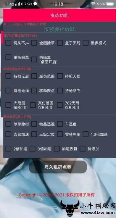 和平精英「火锅」辅助，站长首推